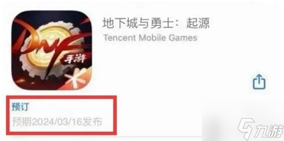 dnf手游什么时候上线2024 地下城与勇士手游2024正式上线时间