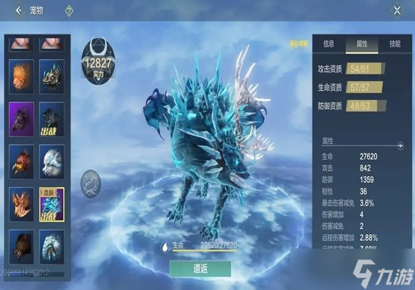 妄想山海中勾玉怎么获得