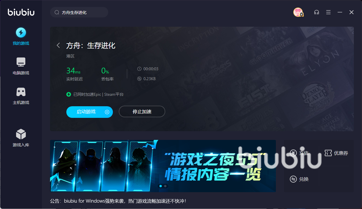 方舟生存进化联机需要加速器吗 方舟生存进化加速器用哪个