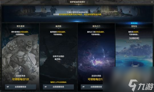 命运方舟50级满级以后干什么 命运方舟满级50级之后玩法攻略