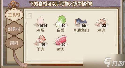 解忧小村落五级食谱有哪些