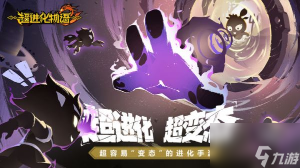 超进化物语2主角选哪个好 超进化物语2主角选择推荐