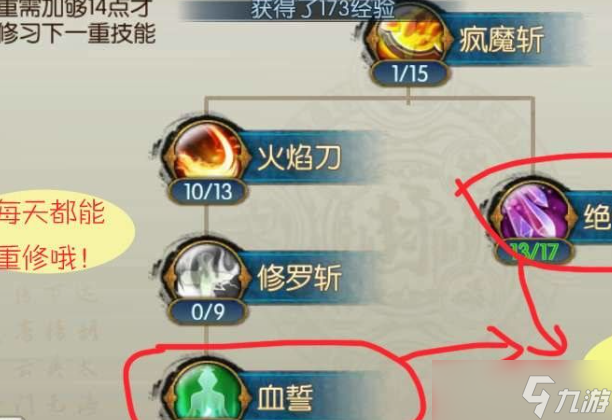 诛仙手游鬼王怎么玩 正确培养鬼王