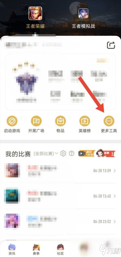 王者荣耀可以转系统吗