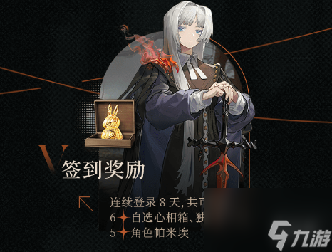 重返未来1999公测福利有什么