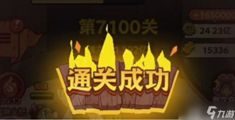 咸鱼之王7100关怎么过7100通关图文攻略