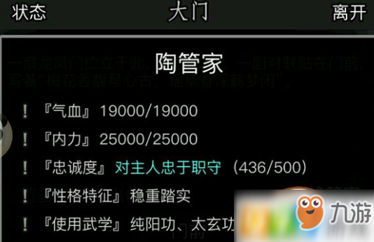 放置江湖仆人有什么用