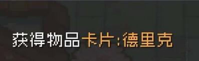 《元气骑士前传》卡牌有什么用