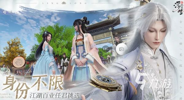 浮生忆玲珑男主是谁