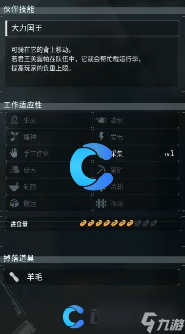 《幻兽帕鲁》在steam叫什么