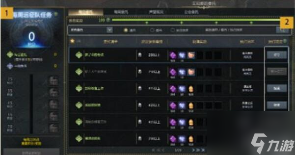 命运方舟几点刷新任务