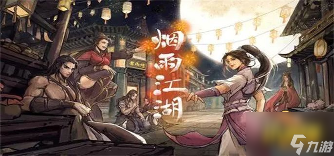 烟雨江湖元引归心诀怎么获得-烟雨江湖元引归心诀给谁合适
