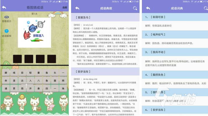 一个人比划一个人猜的游戏叫什么 耐玩的你比我猜游戏合集2023