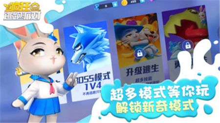 疯狂逃跑派对好玩吗 疯狂逃跑派对玩法简介