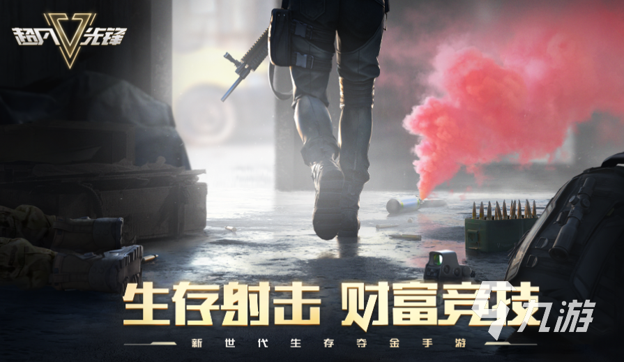 超凡先锋哪个地图最肥 超凡先锋地图资源最丰富位置分享