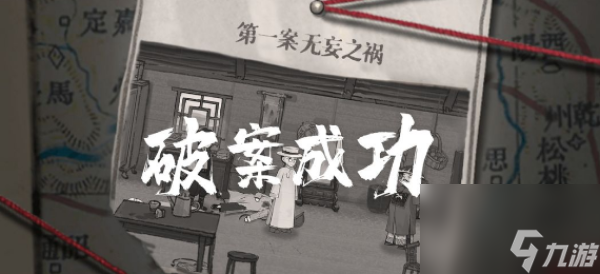 山河旅探第二章什么时候出