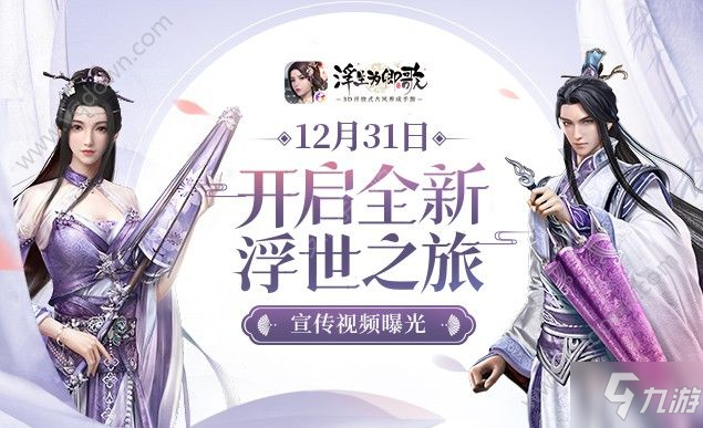 浮生为卿歌怎么结婚 结婚的具体方式是什么呢？[多图]