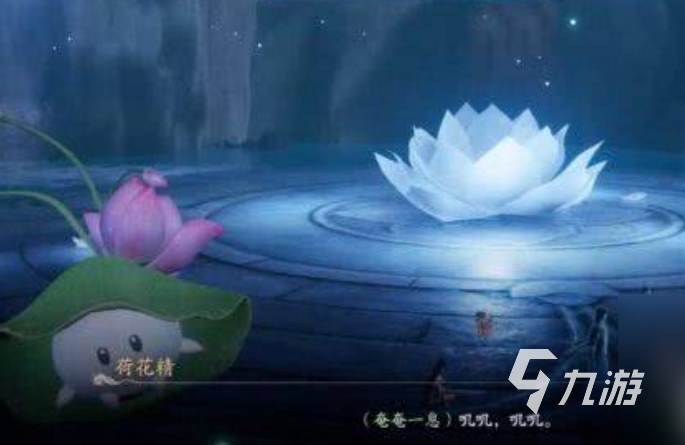 仙剑世界荷花精怎么抓 仙剑世界荷花精抓捕方法介绍