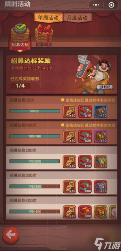 咸鱼之王招募周拉满需要多少招募令,咸鱼之王招募周怎么拉满