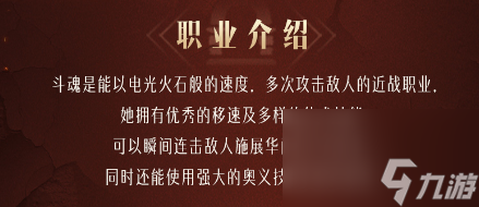 命运方舟斗魂怎么样