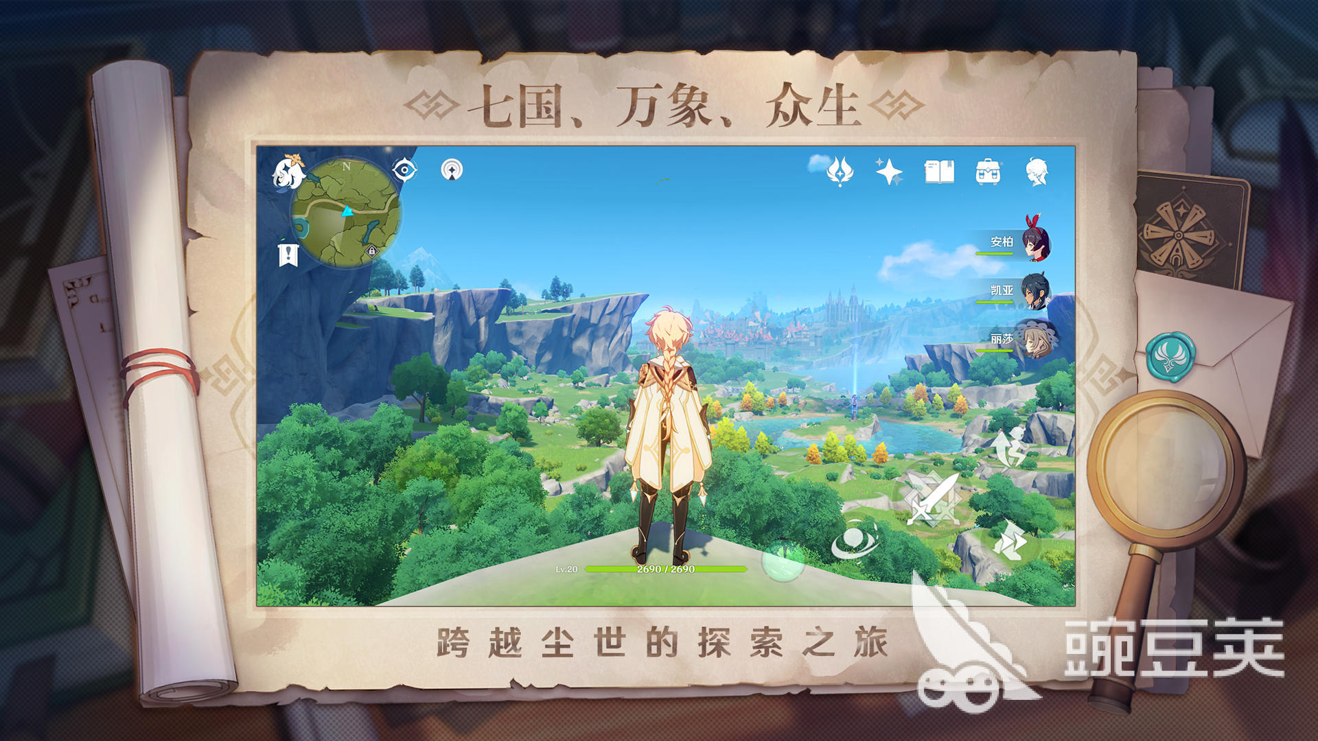 2022原神官服在哪下载手机版 原神官服在哪下载安卓版