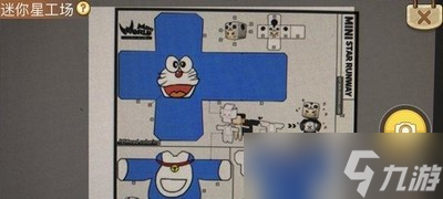 迷你世界星工场图纸怎么用 图纸使用方法