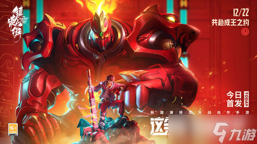 镇魂街天生为王游戏怎么样