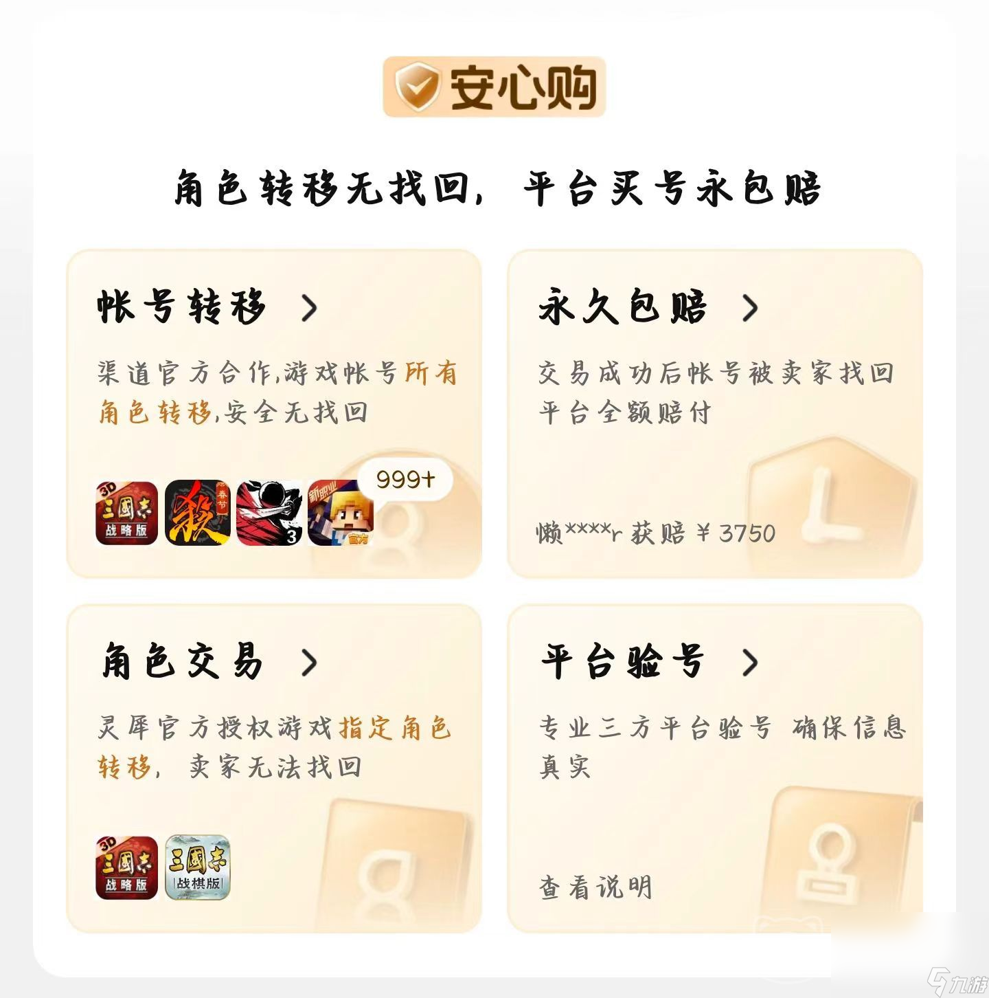 无畏契约账号在哪里买 在哪里可以放心购买无畏契约账号