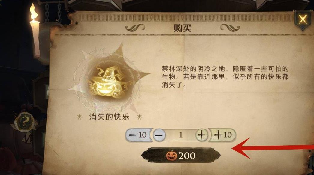哈利波特魔法觉醒消失的快乐获得方法