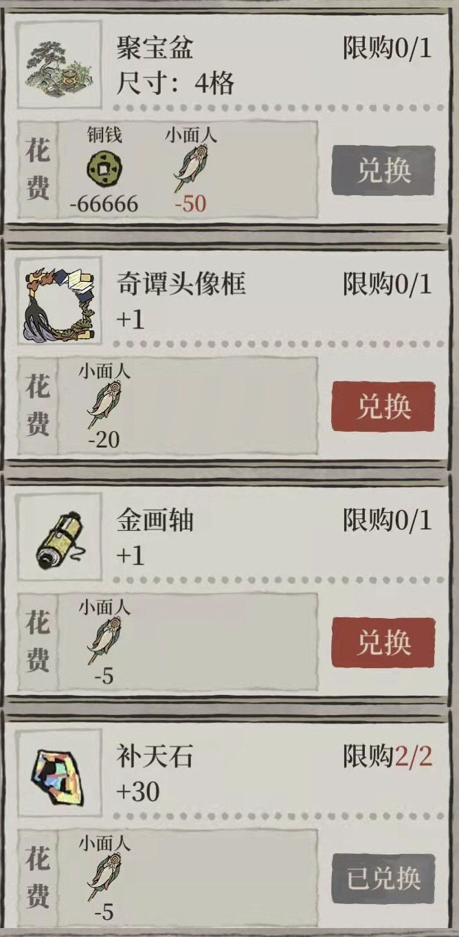江南百景图真真假假小面人活动攻略