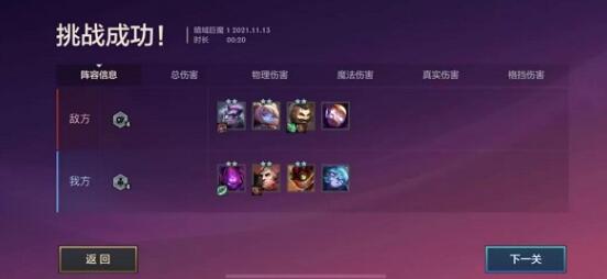 金铲铲之战s6暗域巨魔第一关打法