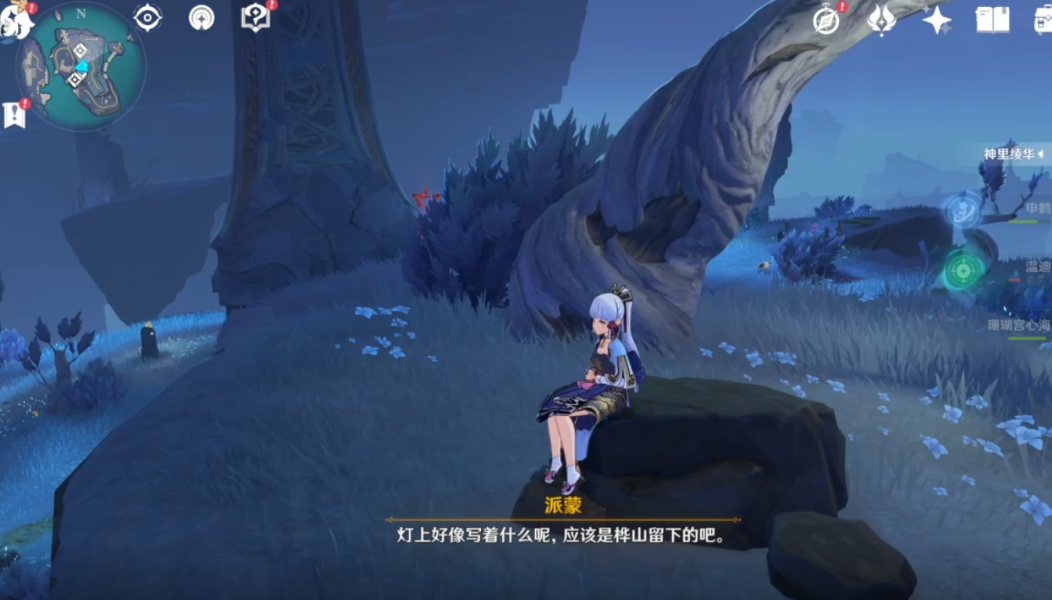 原神真的有区别吗成就攻略