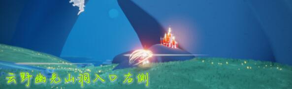 光遇11.18大蜡烛位置