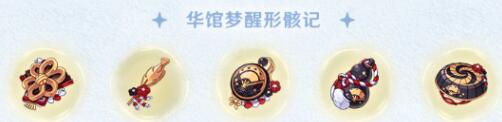 原神2.3新圣遗物介绍