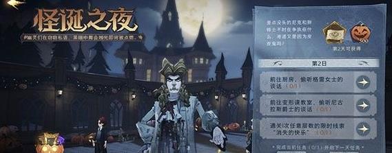 哈利波特魔法觉醒万圣节南瓜获得方式