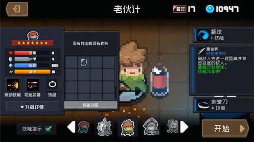 元气骑士饰品蓝图获得方法