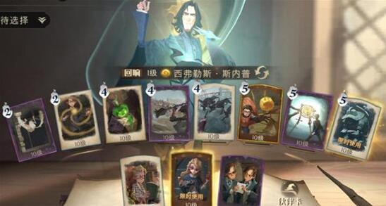 哈利波特魔法觉醒棋子士兵卡牌图鉴