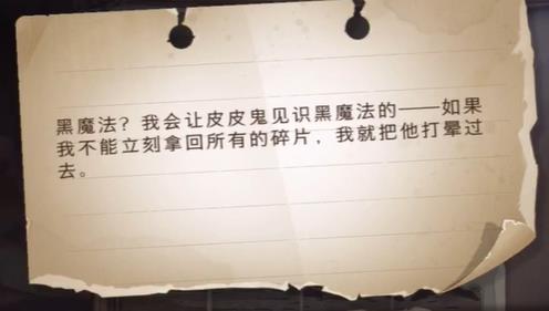 哈利波特魔法觉醒拼图黑魔法我会让