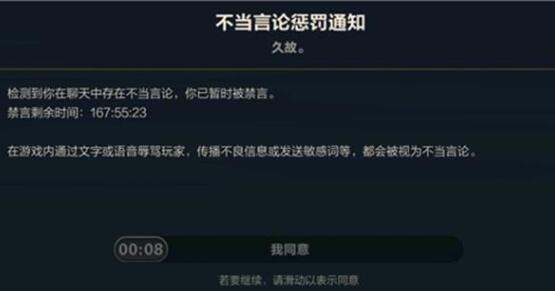 英雄联盟手游禁言申诉流程