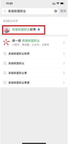微信edg夺冠红包封面领取方法