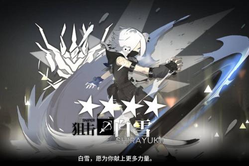 明日方舟白雪属性天赋技能实战评价介绍