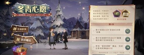 哈利波特魔法觉醒伙伴赠礼赠送攻略