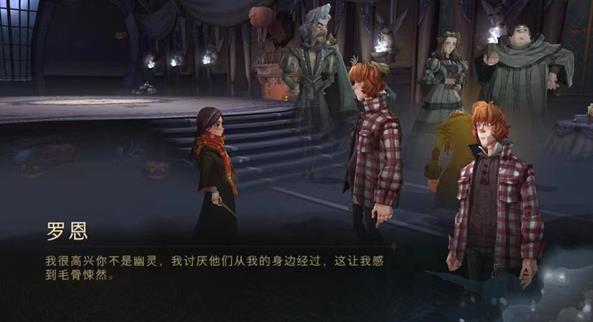 哈利波特魔法觉醒幽灵晚会怎么进