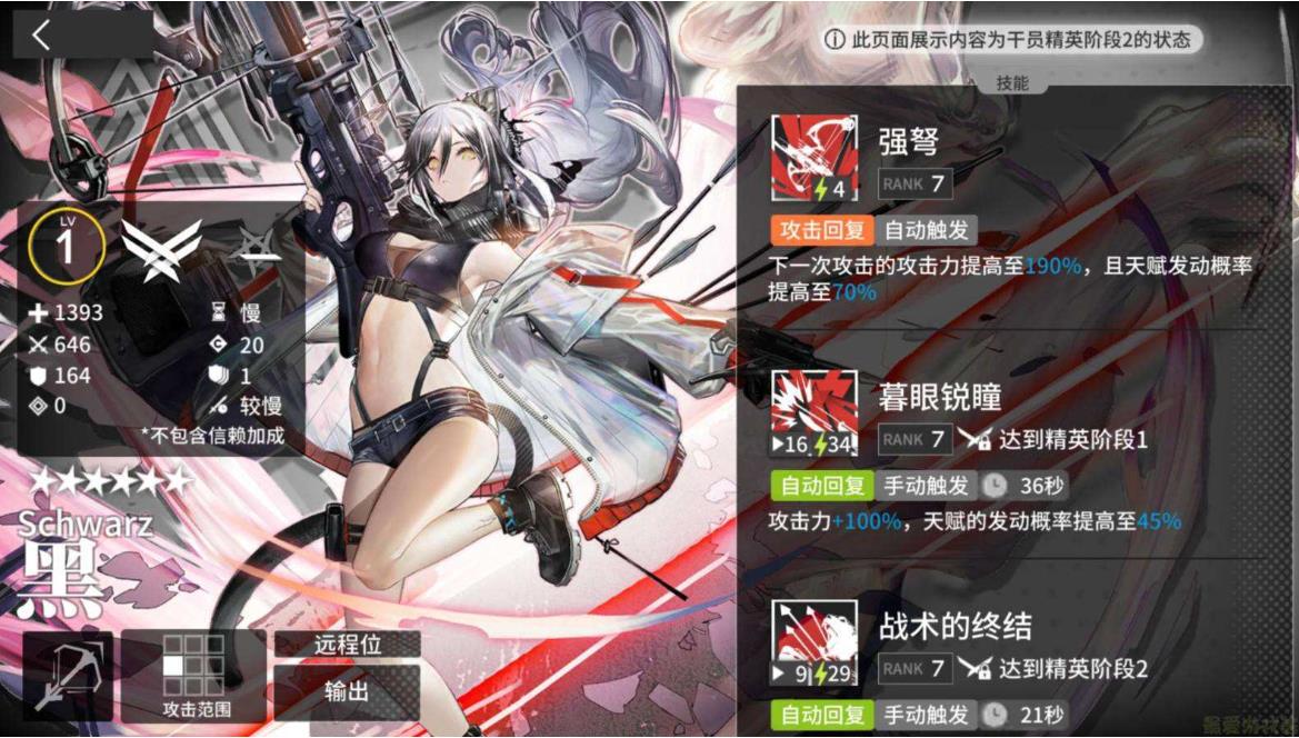 明日方舟黑属性天赋技能实战评价介绍