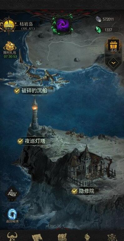 地下城堡3冰霜巨魔位置介绍