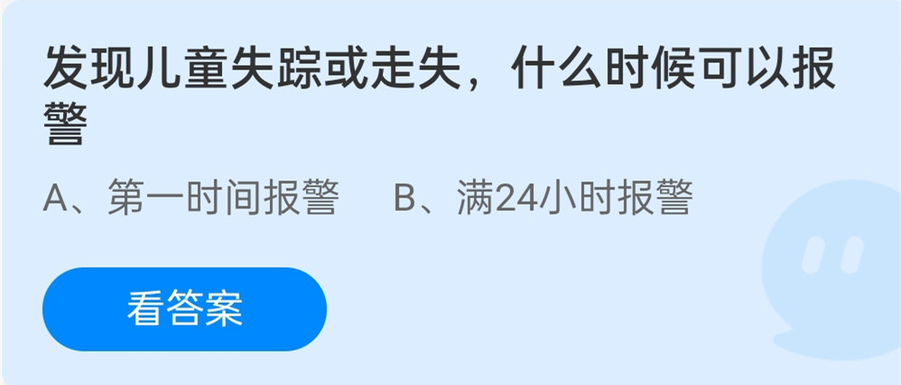 蚂蚁庄园12月4日答案最新