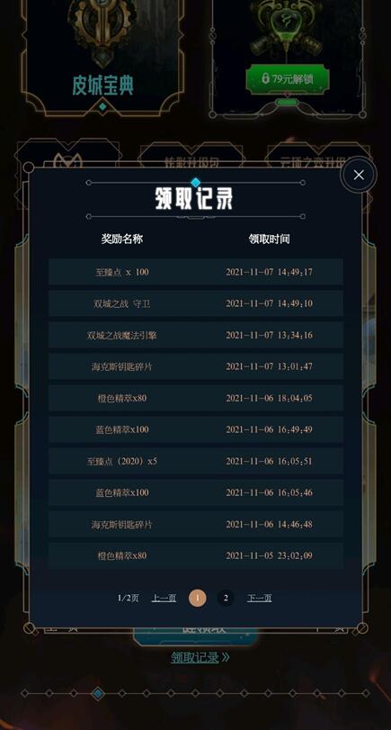 英雄联盟不稳定的海克斯盲盒开启位置
