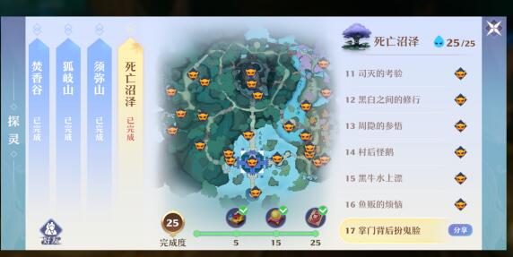 梦幻新诛仙探灵位置大全