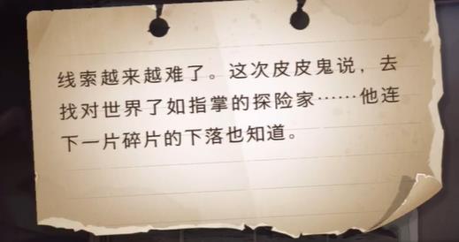 哈利波特魔法觉醒拼图线索越来越难了