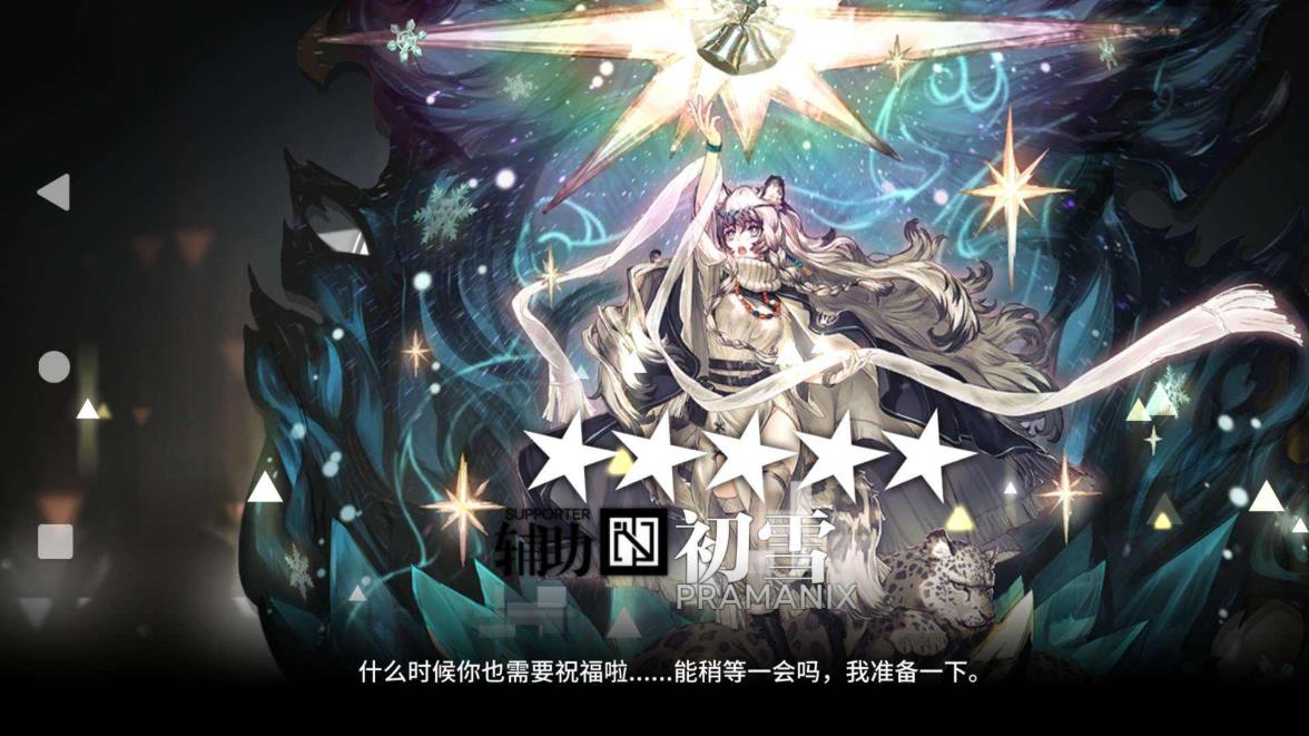 明日方舟初雪属性天赋技能实战评价介绍